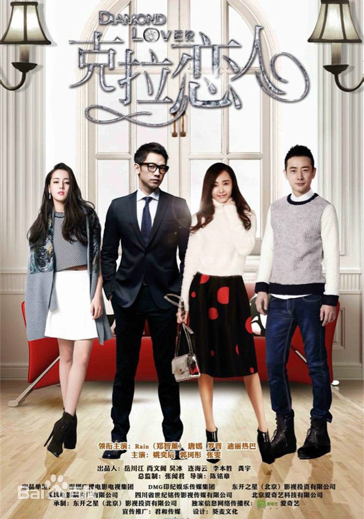 Diamond Lover streaming tv show online